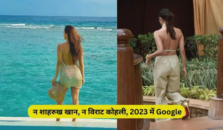 न शाहरुख खान, न विराट कोहली, 2023 में Google पर सबसे ज्यादा सर्च हुआ ये बॉलीवुड सुपरस्टार!