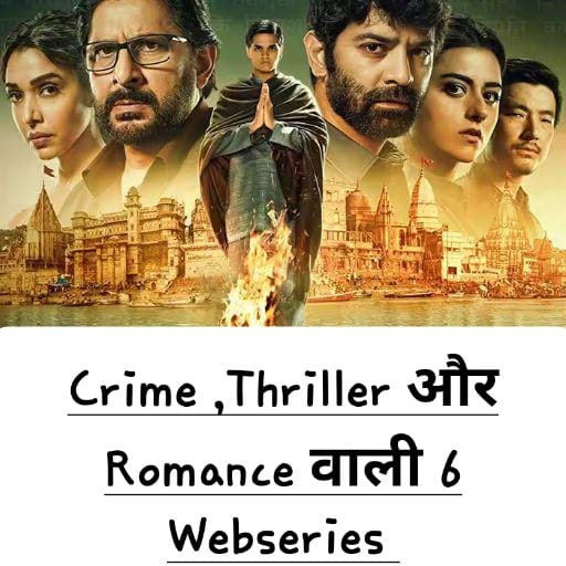 Crime, Thriller और Romance वाली Webseries