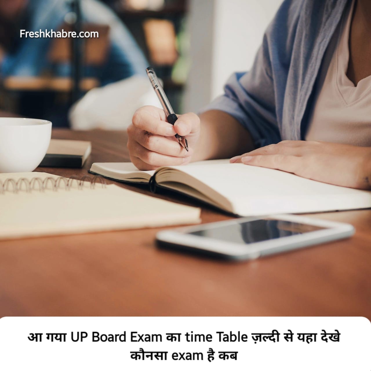 UP Board Exam 10th और 12th Time Table 2024