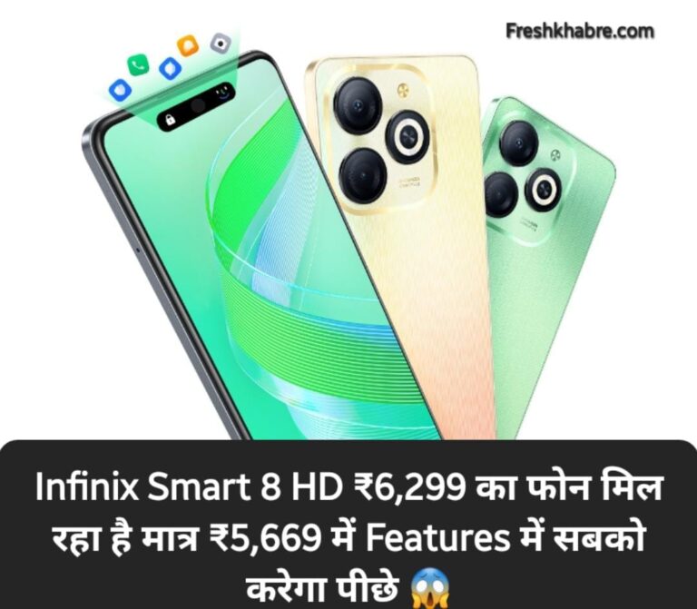 Infinix Smart 8 HD