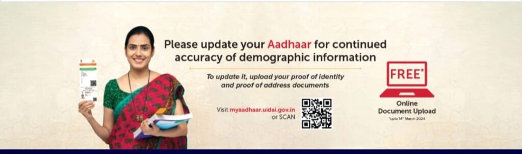 aadhar card new update