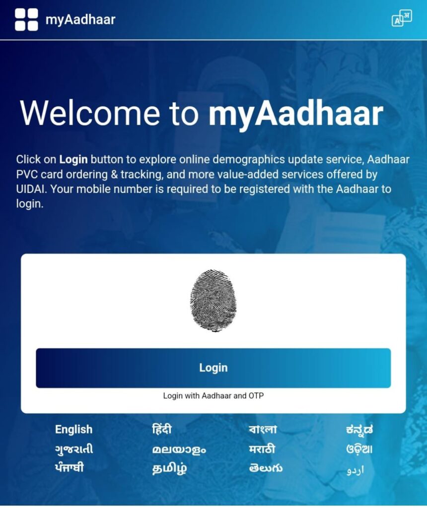 aadhar update online