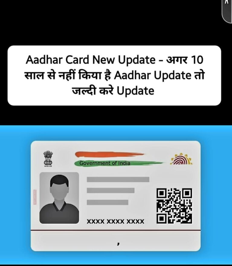 aadhar card update