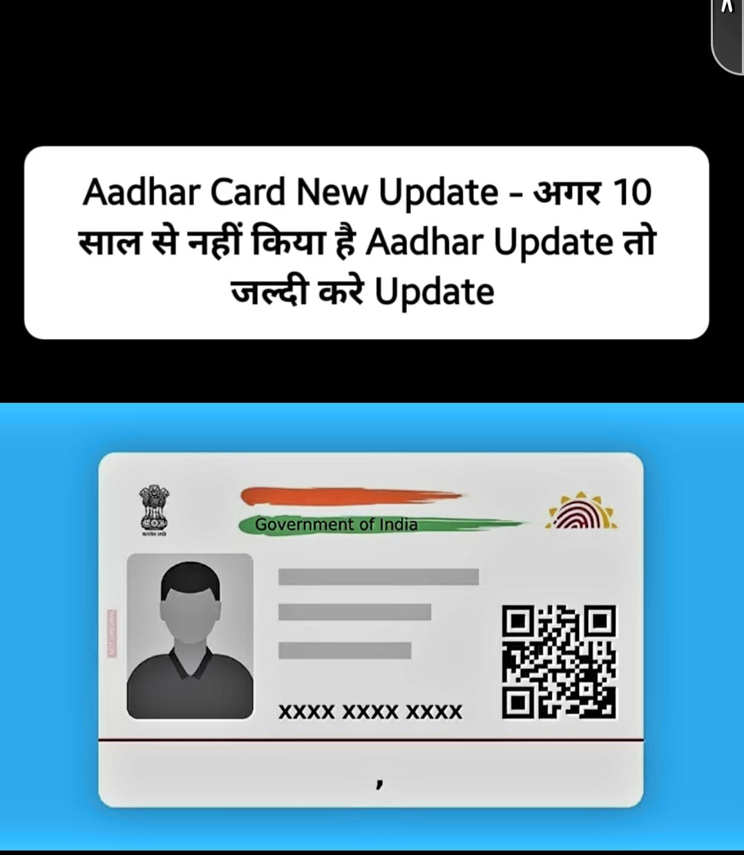 aadhar card update