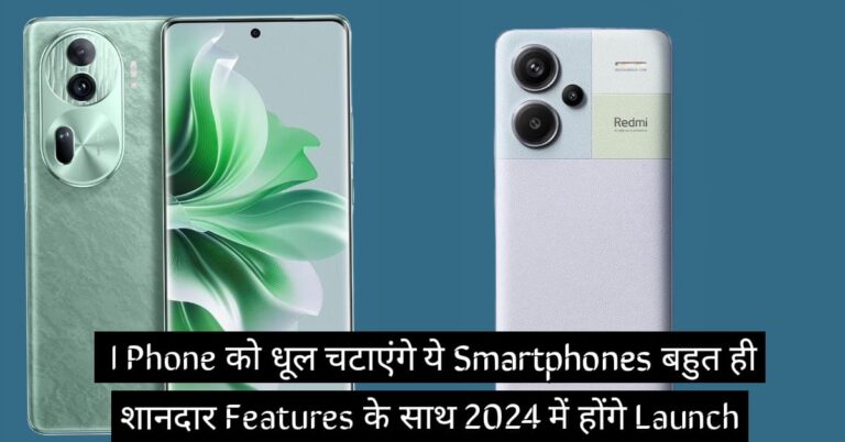 Top Upcoming Smartphone 2024